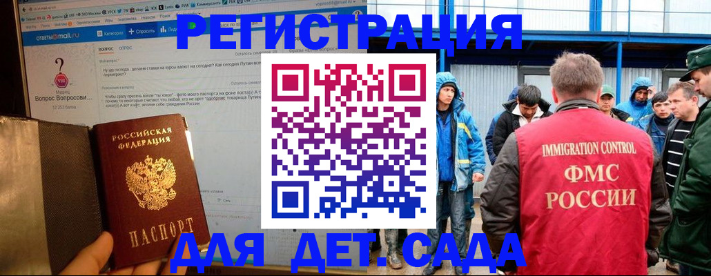 временная регистрация недорого в Дигоре