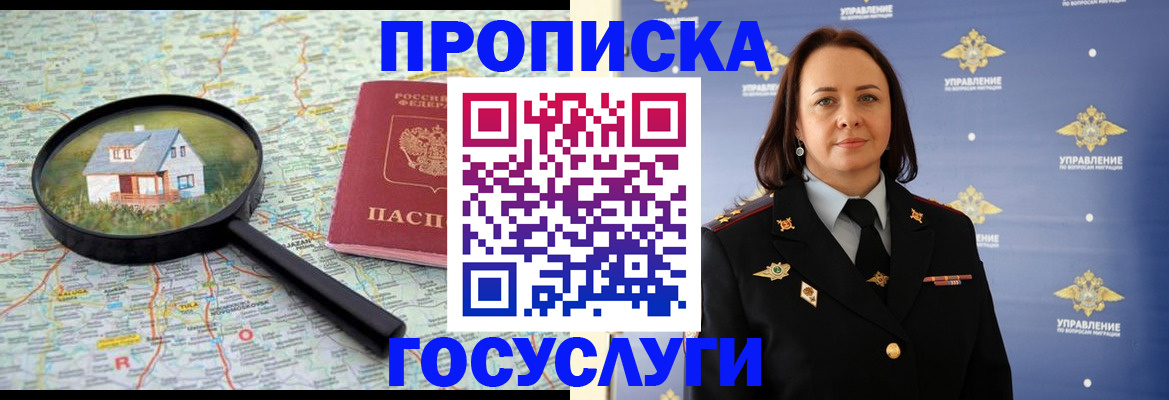 временная регистрация собственник в Дигоре