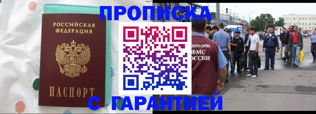 временная регистрация поиск в Дигоре