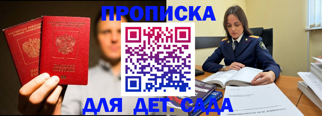 временная регистрация в Дигоре