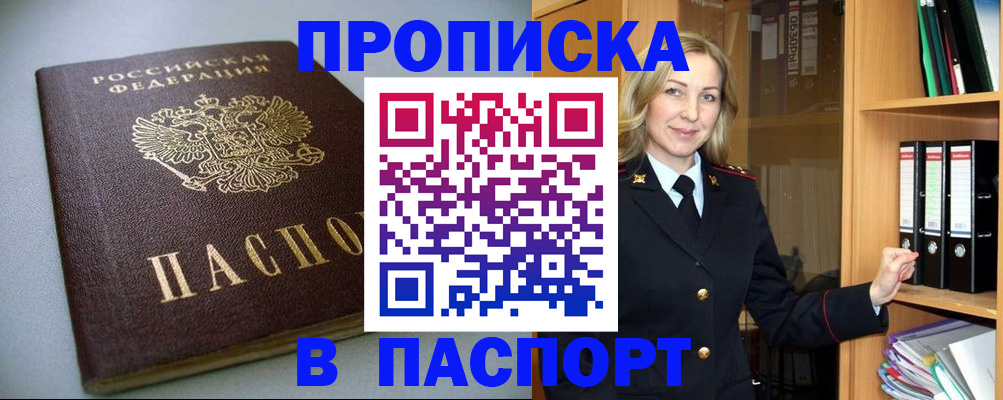 временная регистрация госуслуги в Дигоре