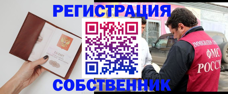 временная регистрация для всех в Дигоре
