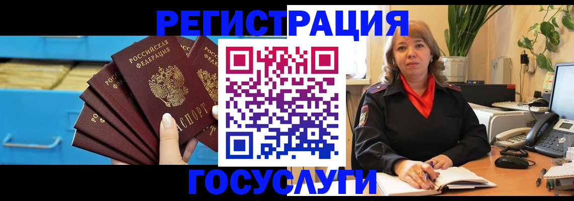 временная регистрация для всех в Дигоре
