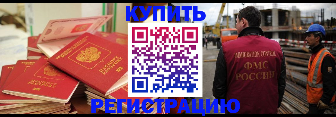 прописка иностранных граждан в Дигоре